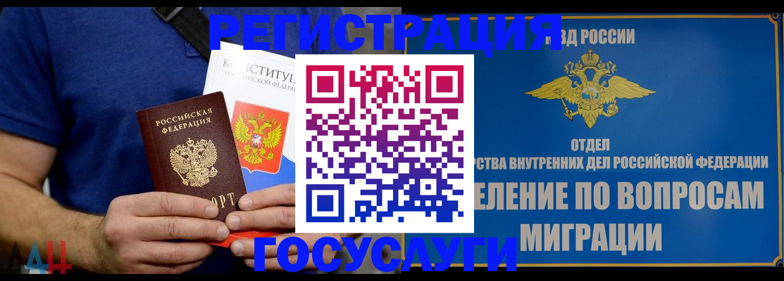 прописка ребенка в Снежинске