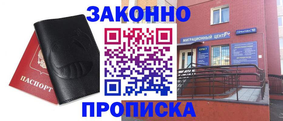 временная регистрация законно в Снежинске